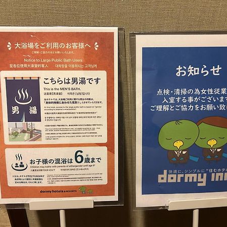 Dormy Inn Express Koriyama Eksteriør bilde