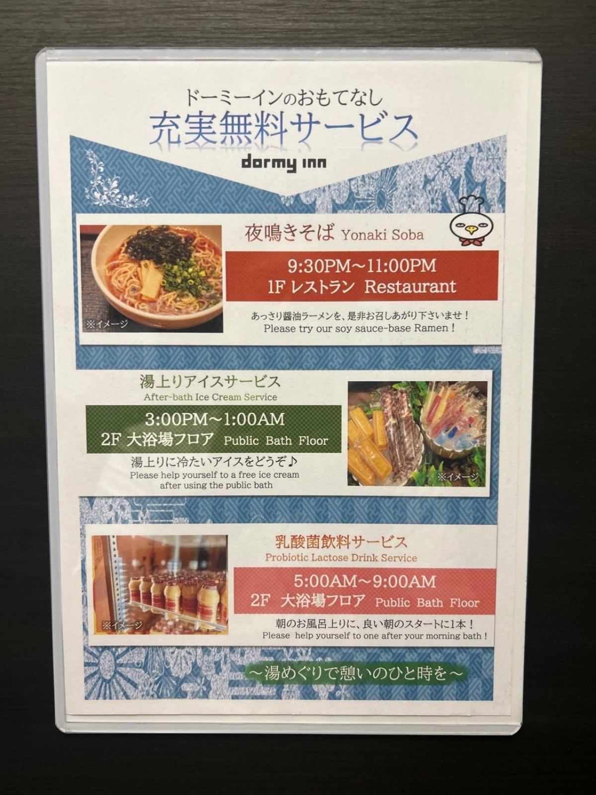 Dormy Inn Express Koriyama Eksteriør bilde